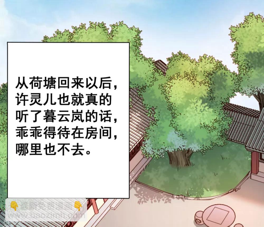 第34话 不过一句谎言-第34话