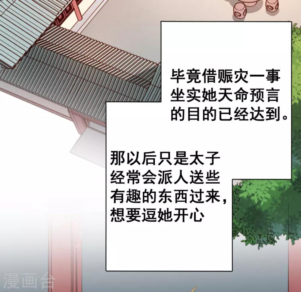 第34话 不过一句谎言-第34话