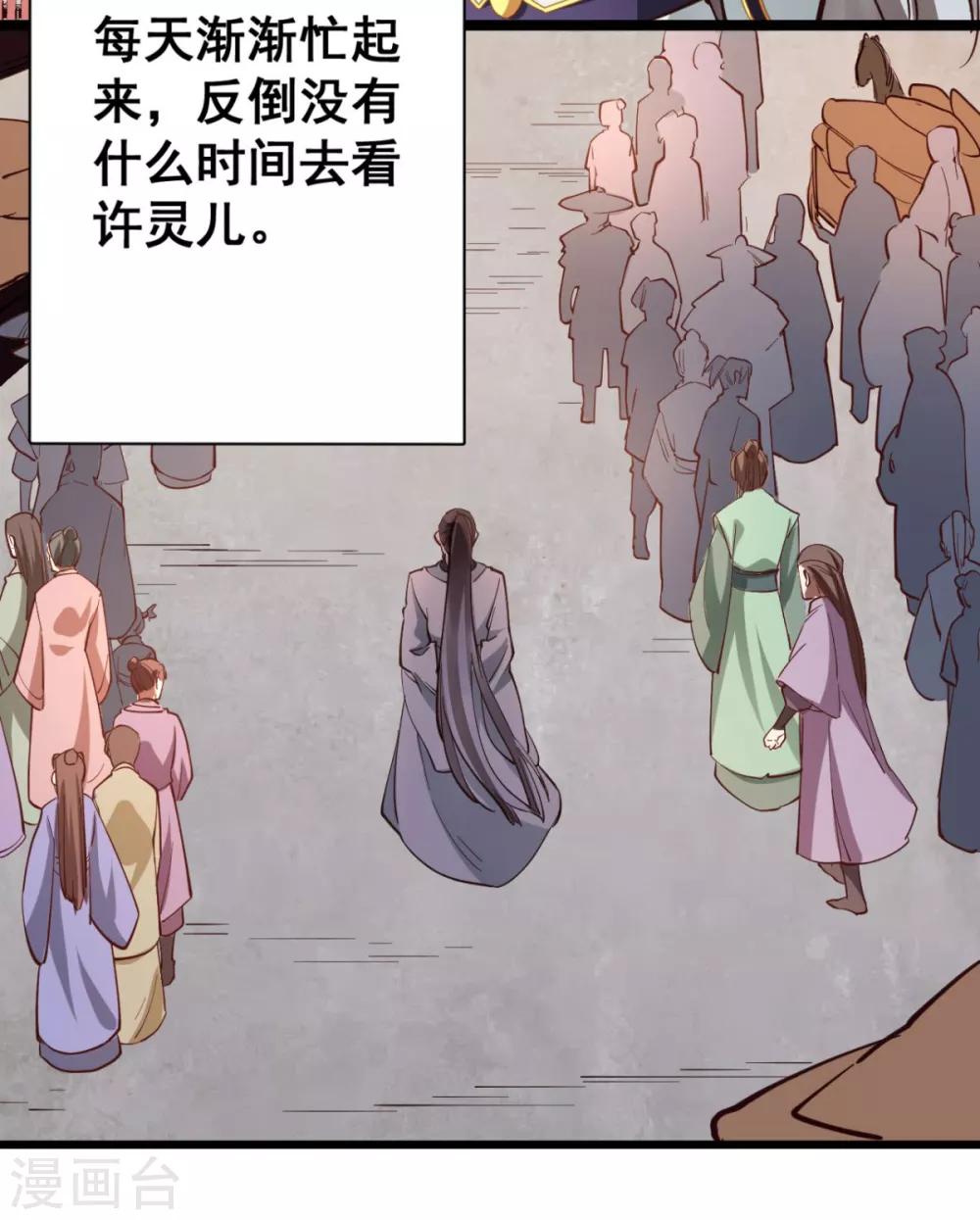 第34话 不过一句谎言-第34话
