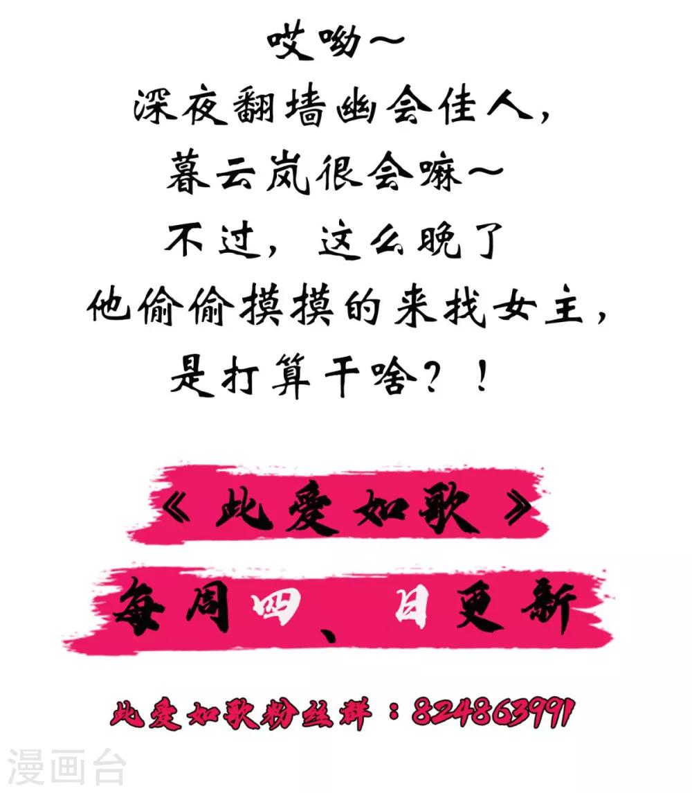 第34话 不过一句谎言-第34话