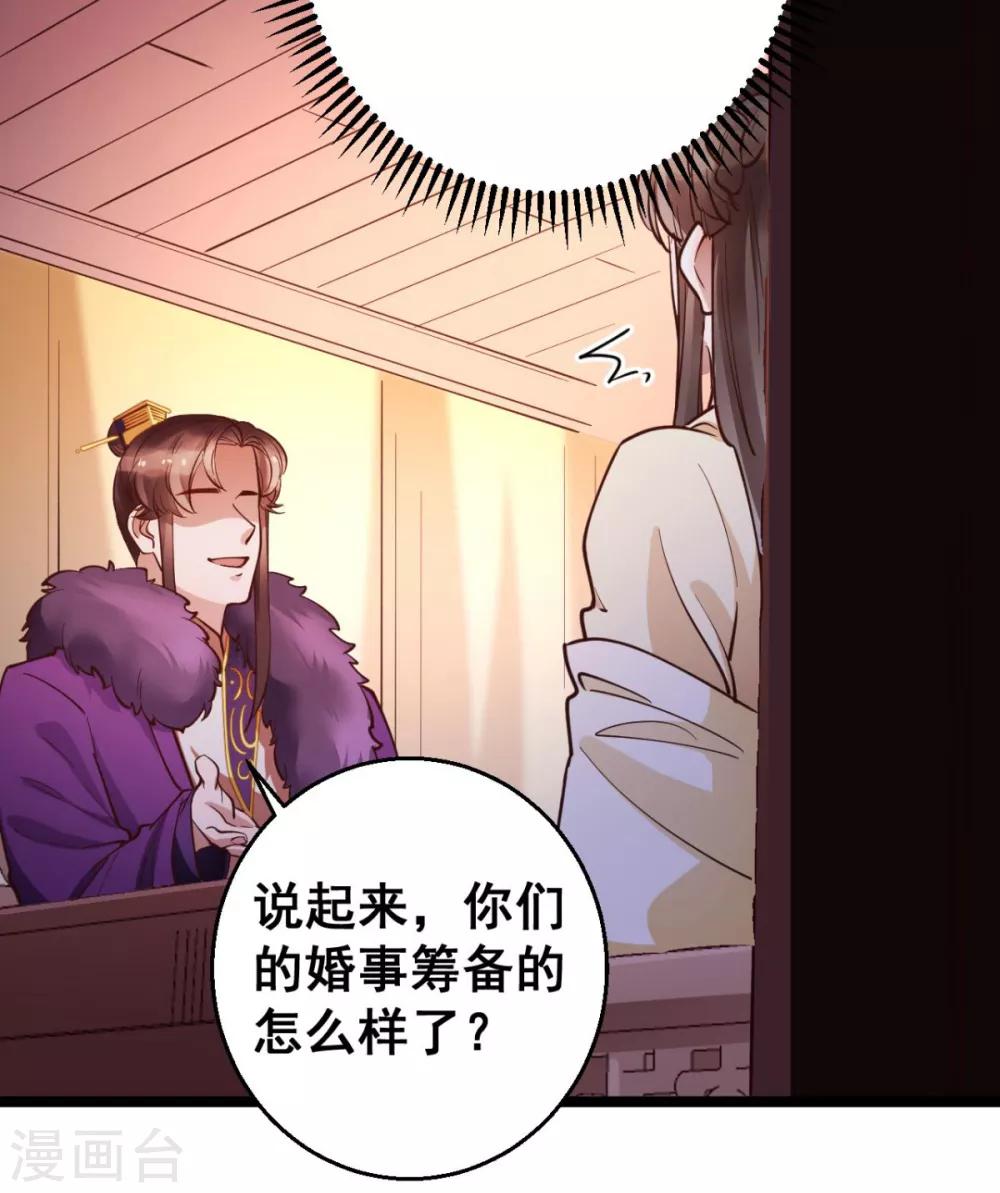 第34话 不过一句谎言-第34话