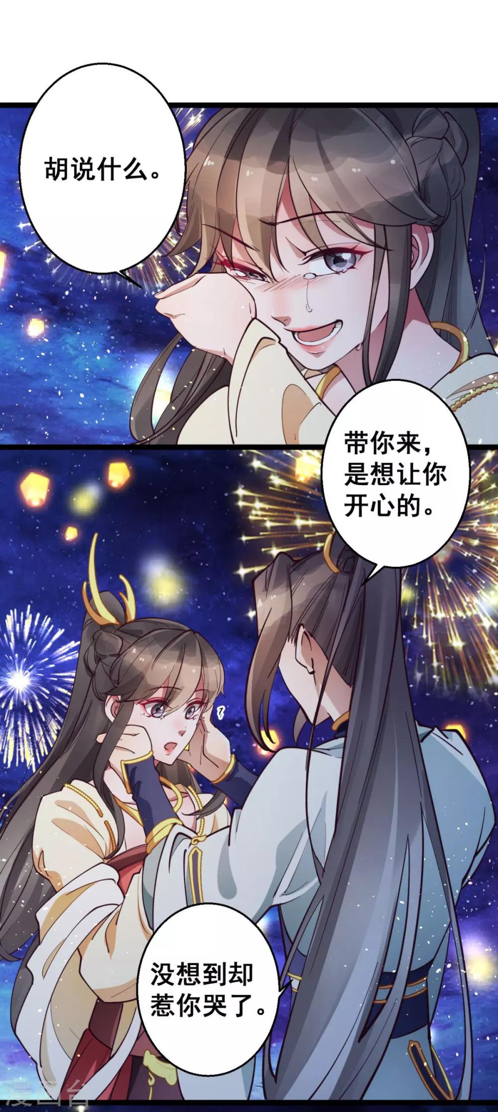 第36话 以后我娘就是你娘-第36话