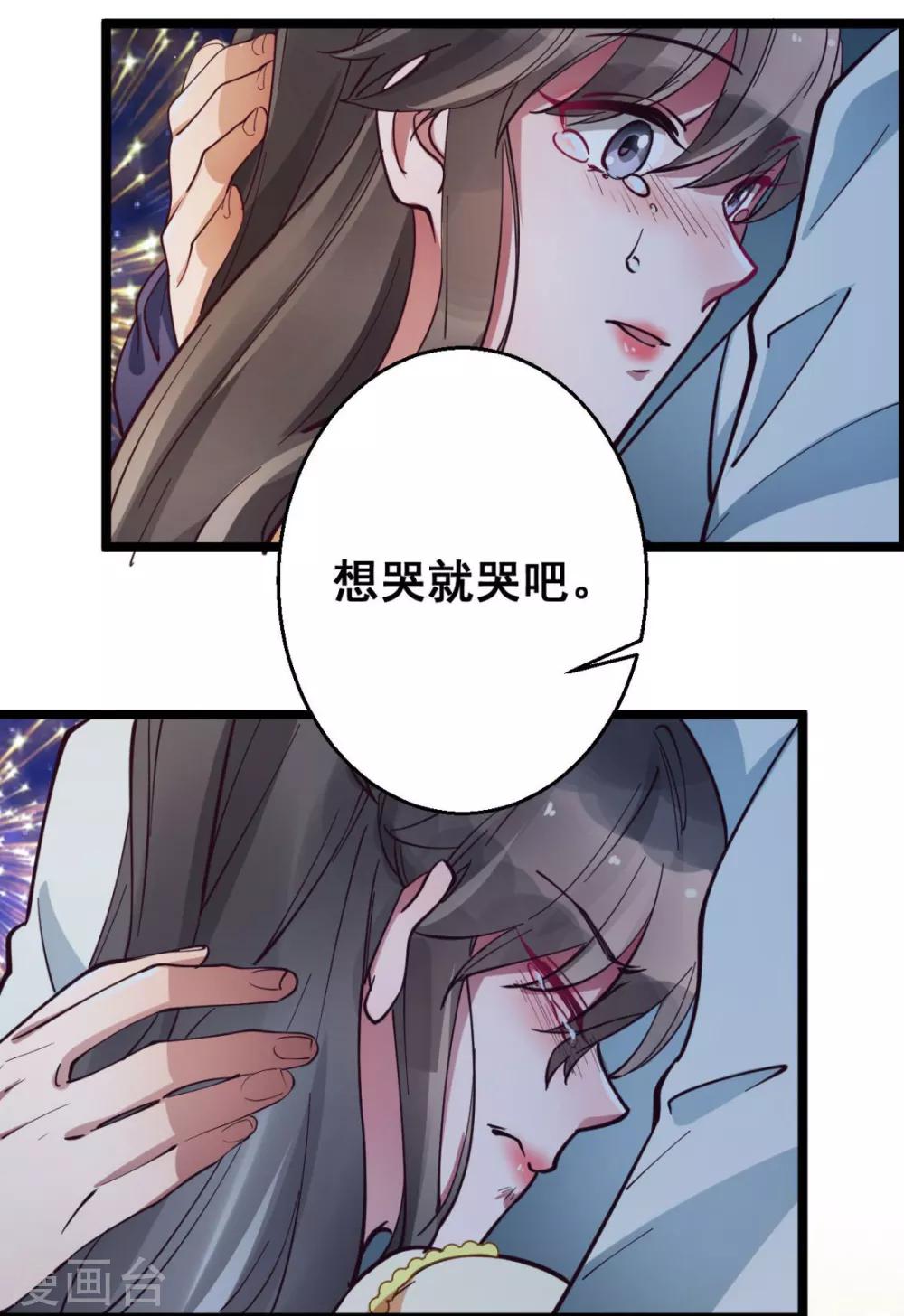 第36话 以后我娘就是你娘-第36话