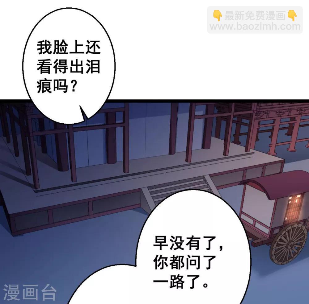 第36话 以后我娘就是你娘-第36话