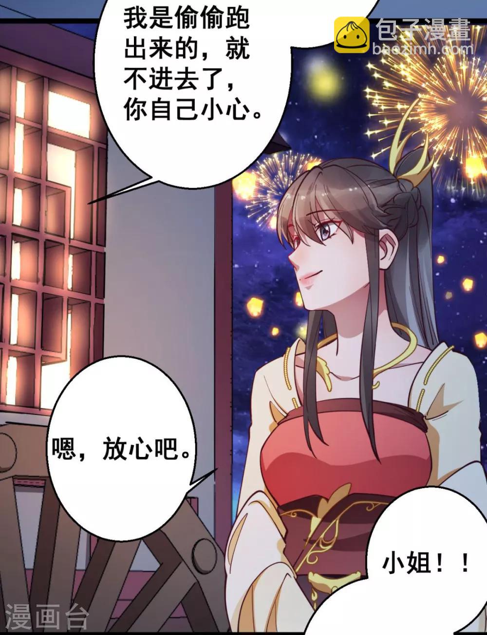 第36话 以后我娘就是你娘-第36话
