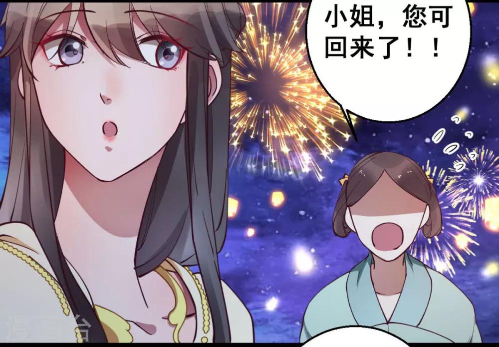 第36话 以后我娘就是你娘-第36话