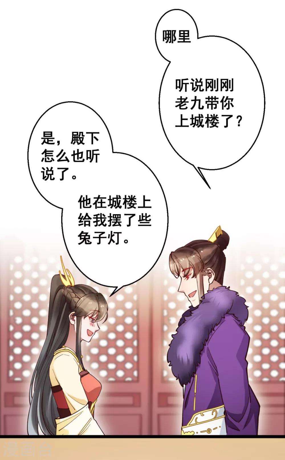 第36话 以后我娘就是你娘-第36话