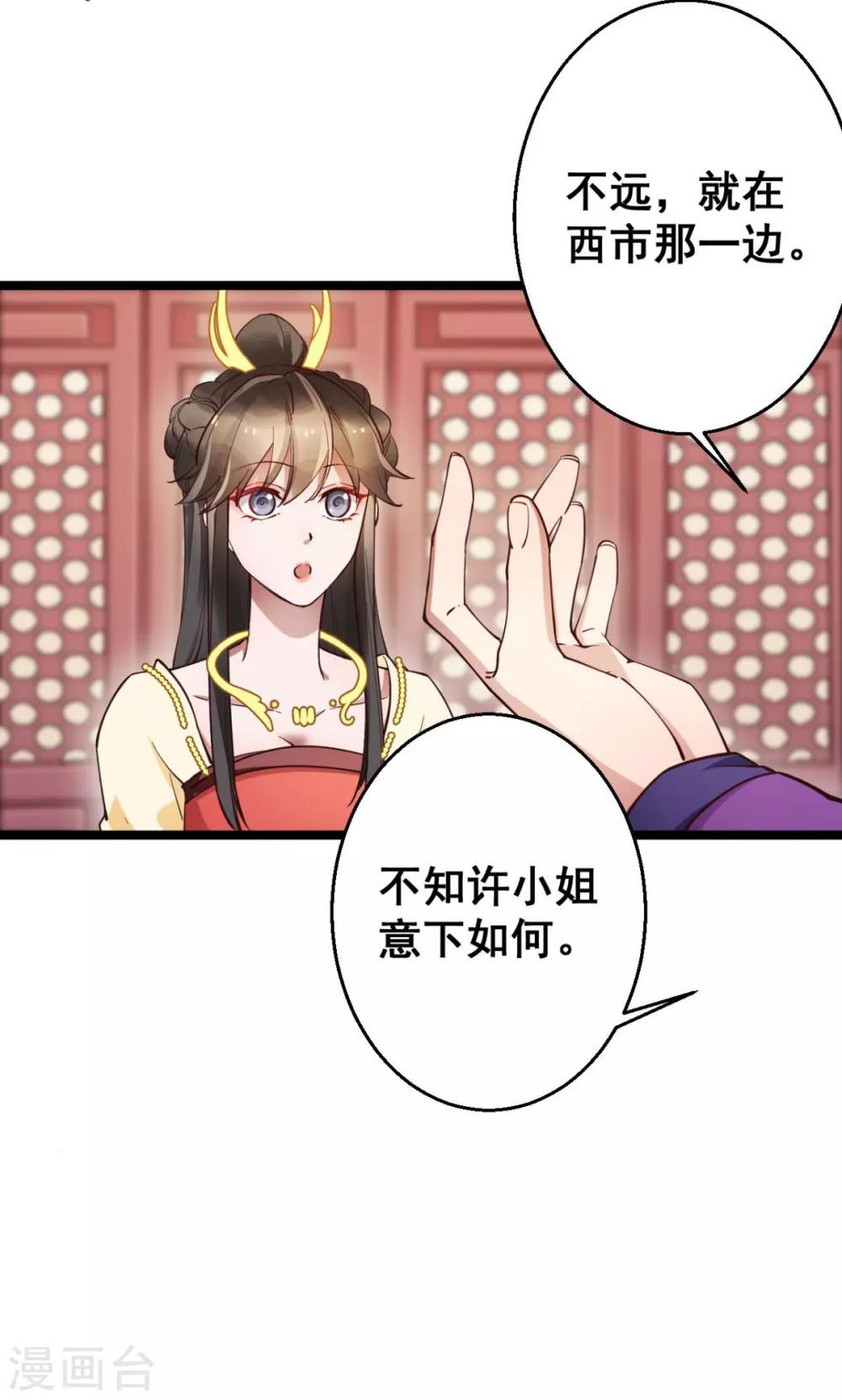 第36话 以后我娘就是你娘-第36话