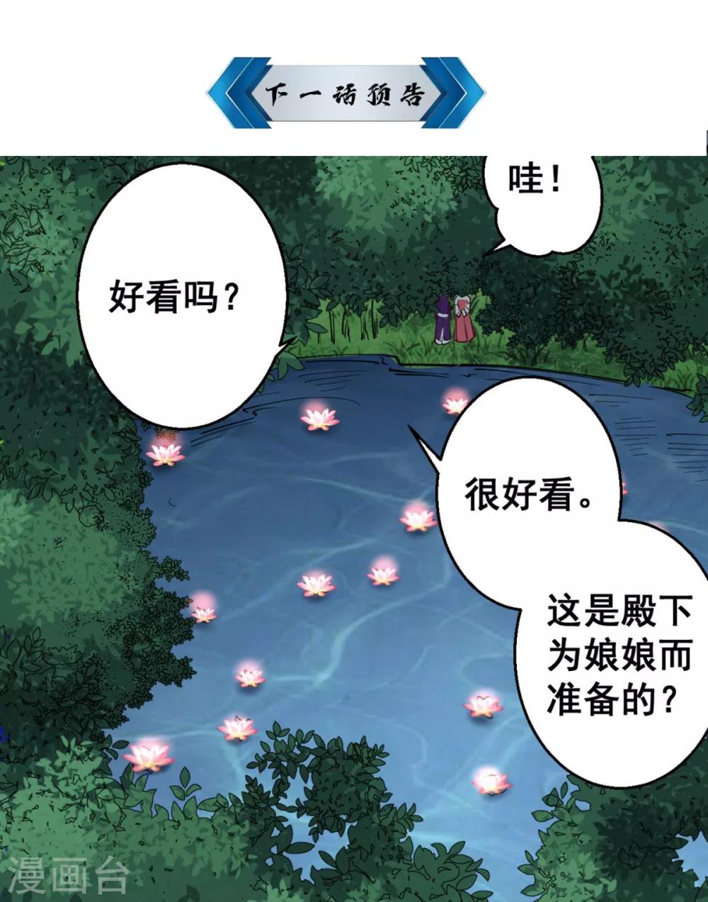 第36话 以后我娘就是你娘-第36话