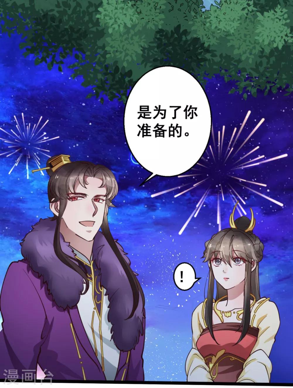 第36话 以后我娘就是你娘-第36话