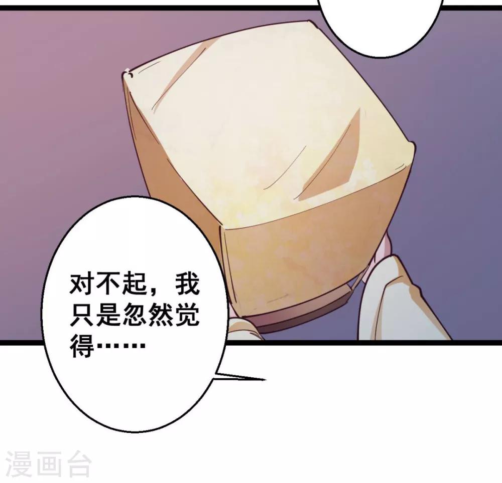 第36话 以后我娘就是你娘-第36话