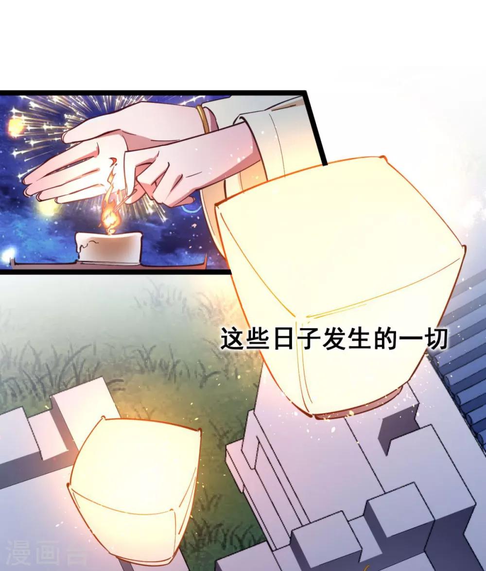 第36话 以后我娘就是你娘-第36话
