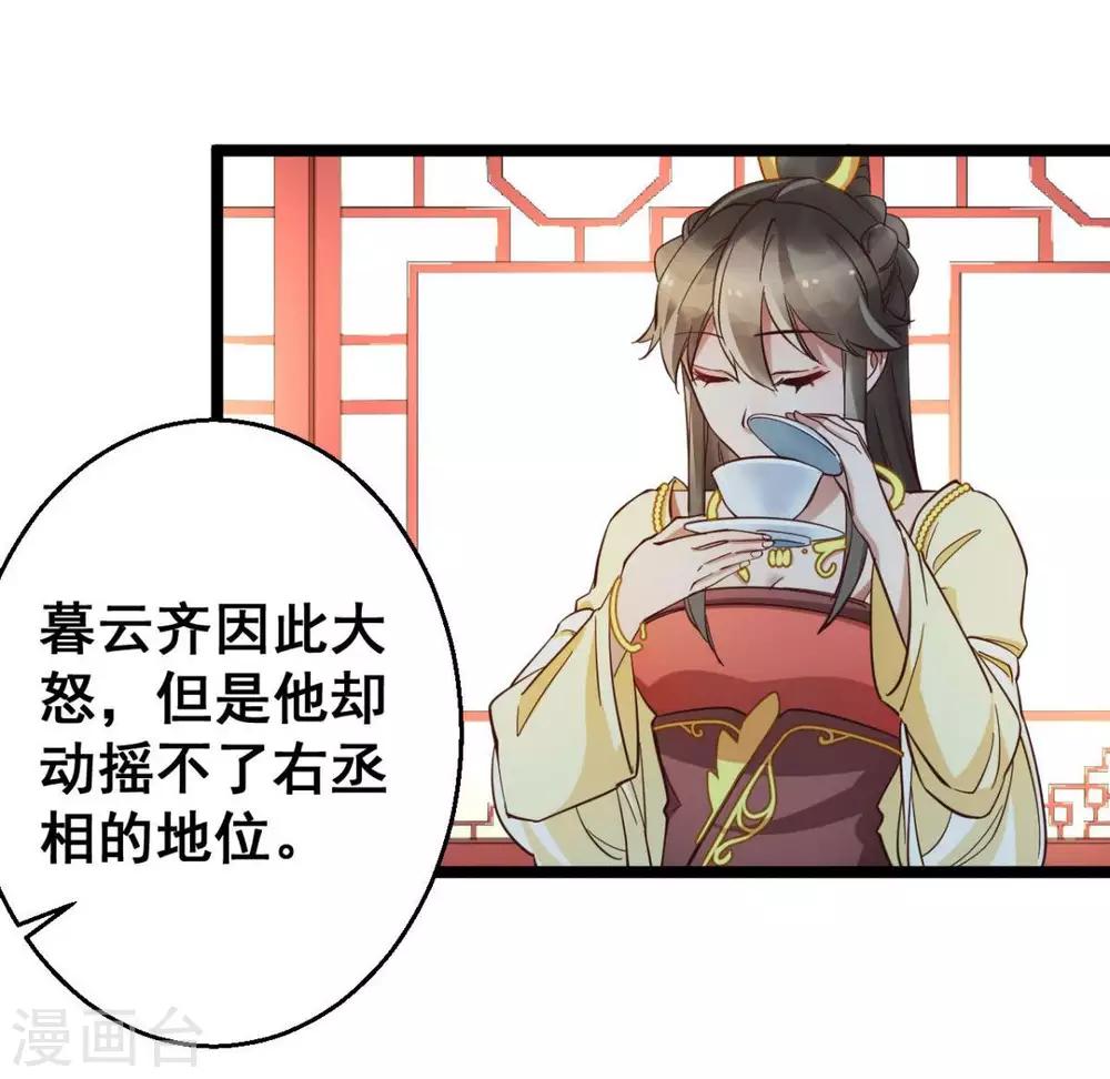 第38话 唯一的太子妃-第38话