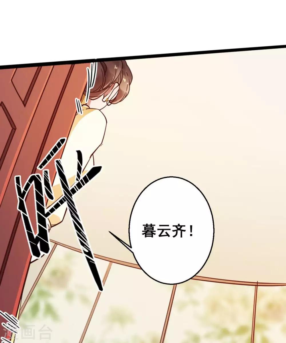 第38话 唯一的太子妃-第38话