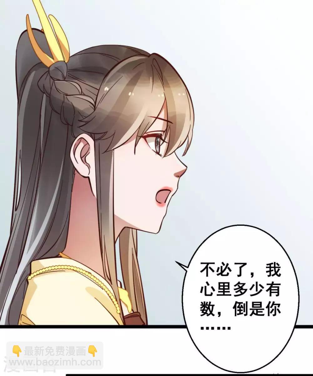 第38话 唯一的太子妃-第38话