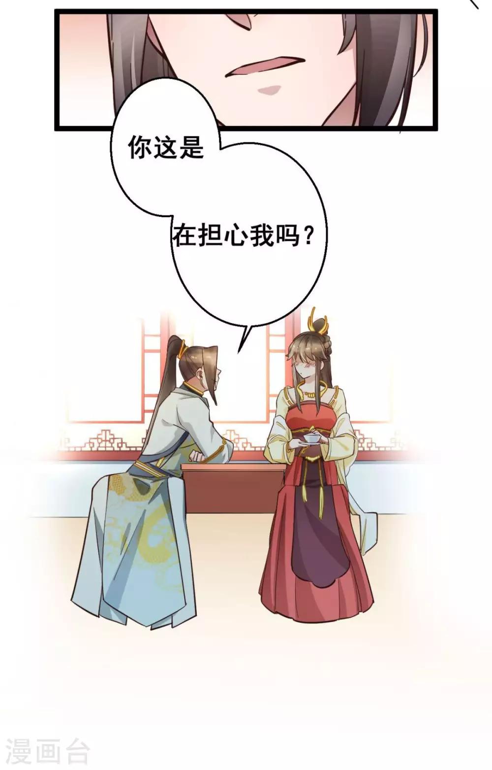 第38话 唯一的太子妃-第38话
