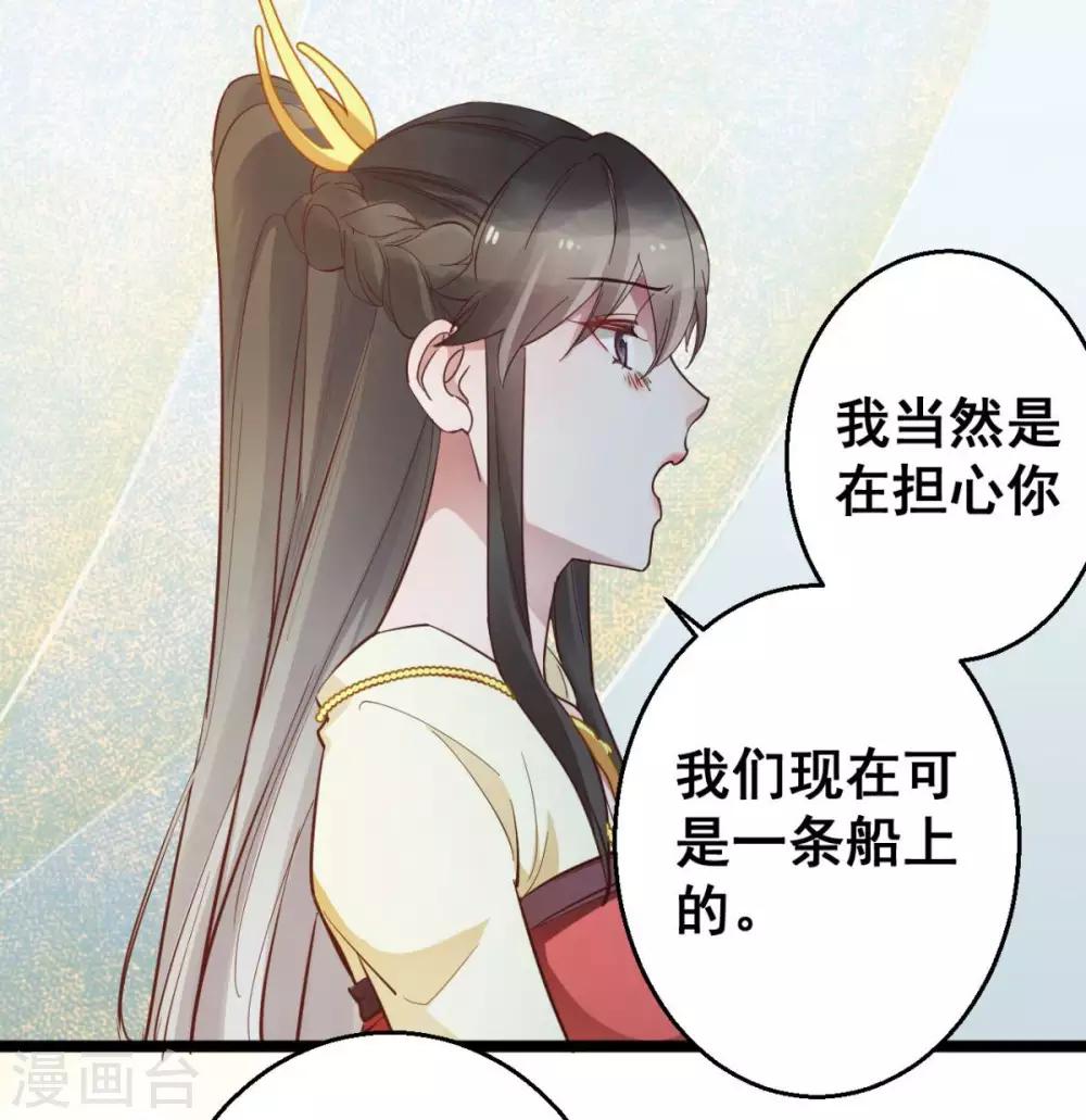 第38话 唯一的太子妃-第38话
