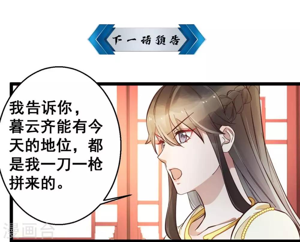 第38话 唯一的太子妃-第38话