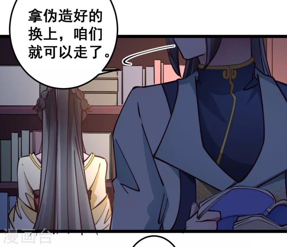 第40话 本宫去去便回-第40话