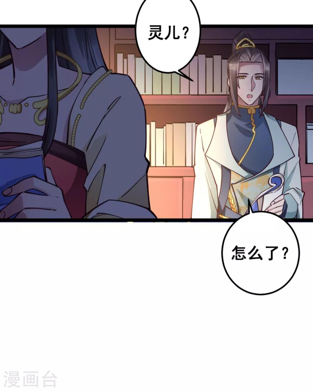 第40话 本宫去去便回-第40话