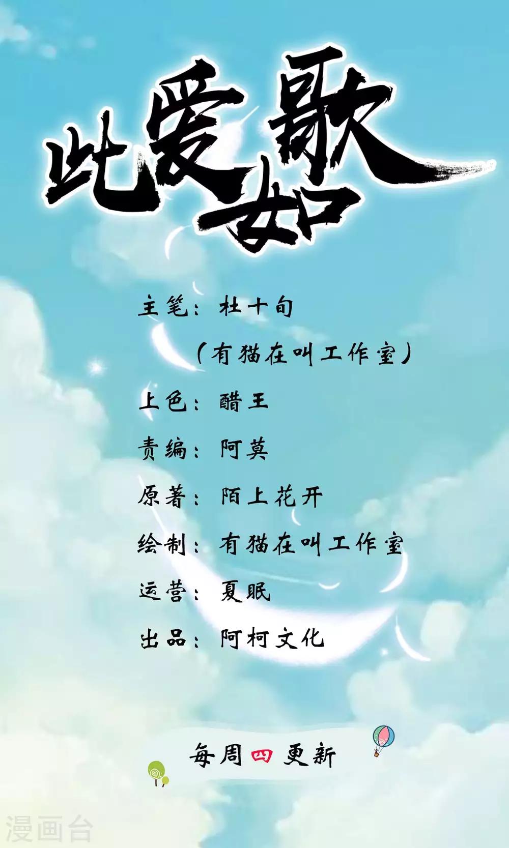 第42话 你又在闹些什么-第42话