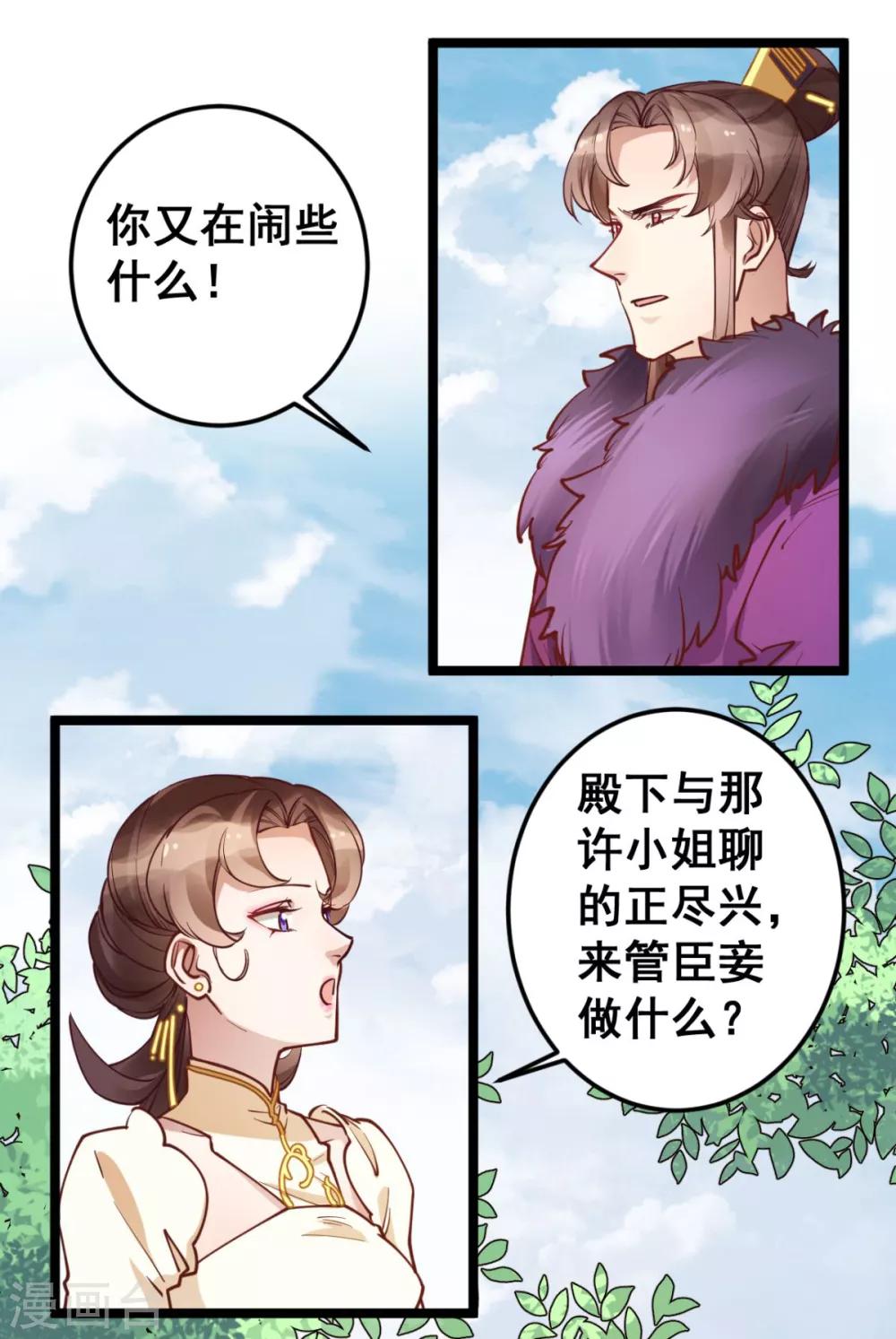 第42话 你又在闹些什么-第42话
