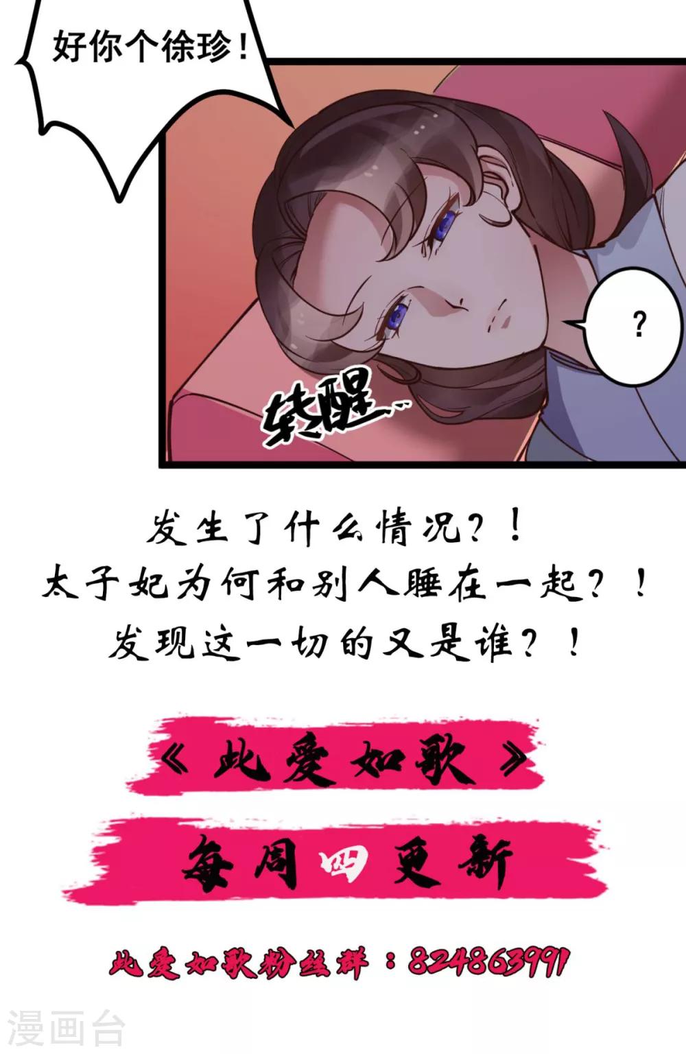 第42话 你又在闹些什么-第42话