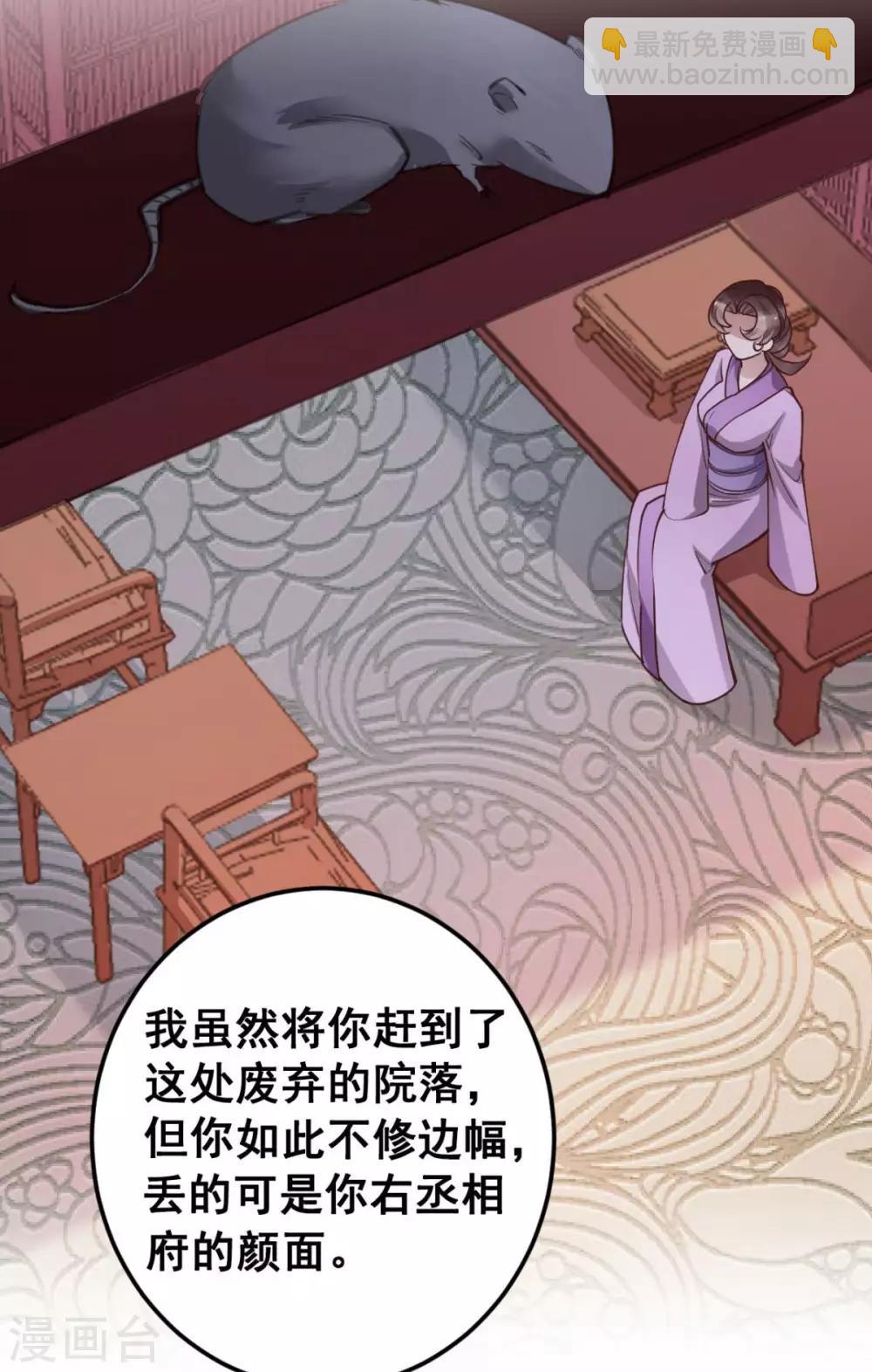 第44话 看来你也不是太蠢-第44话
