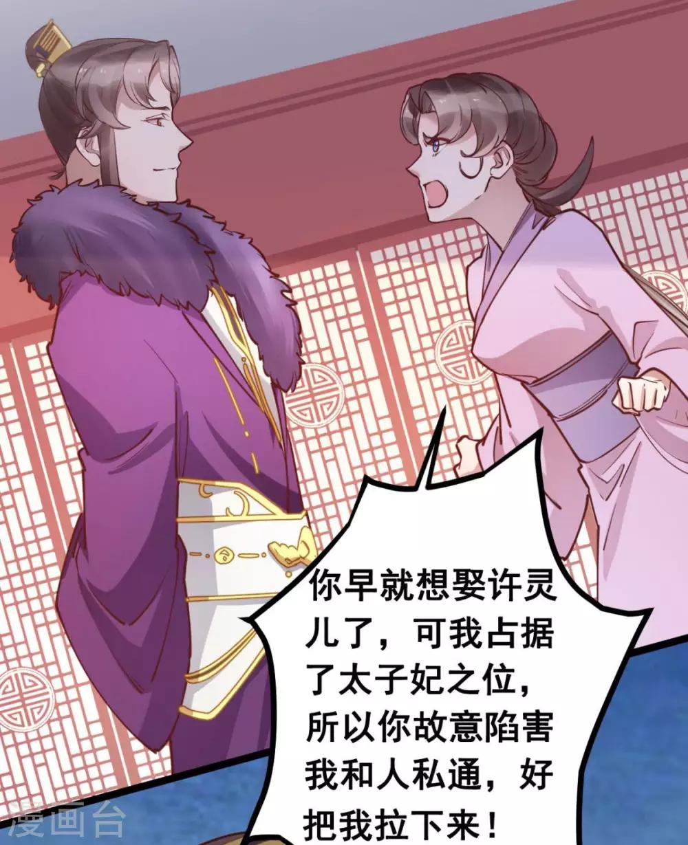 第44话 看来你也不是太蠢-第44话