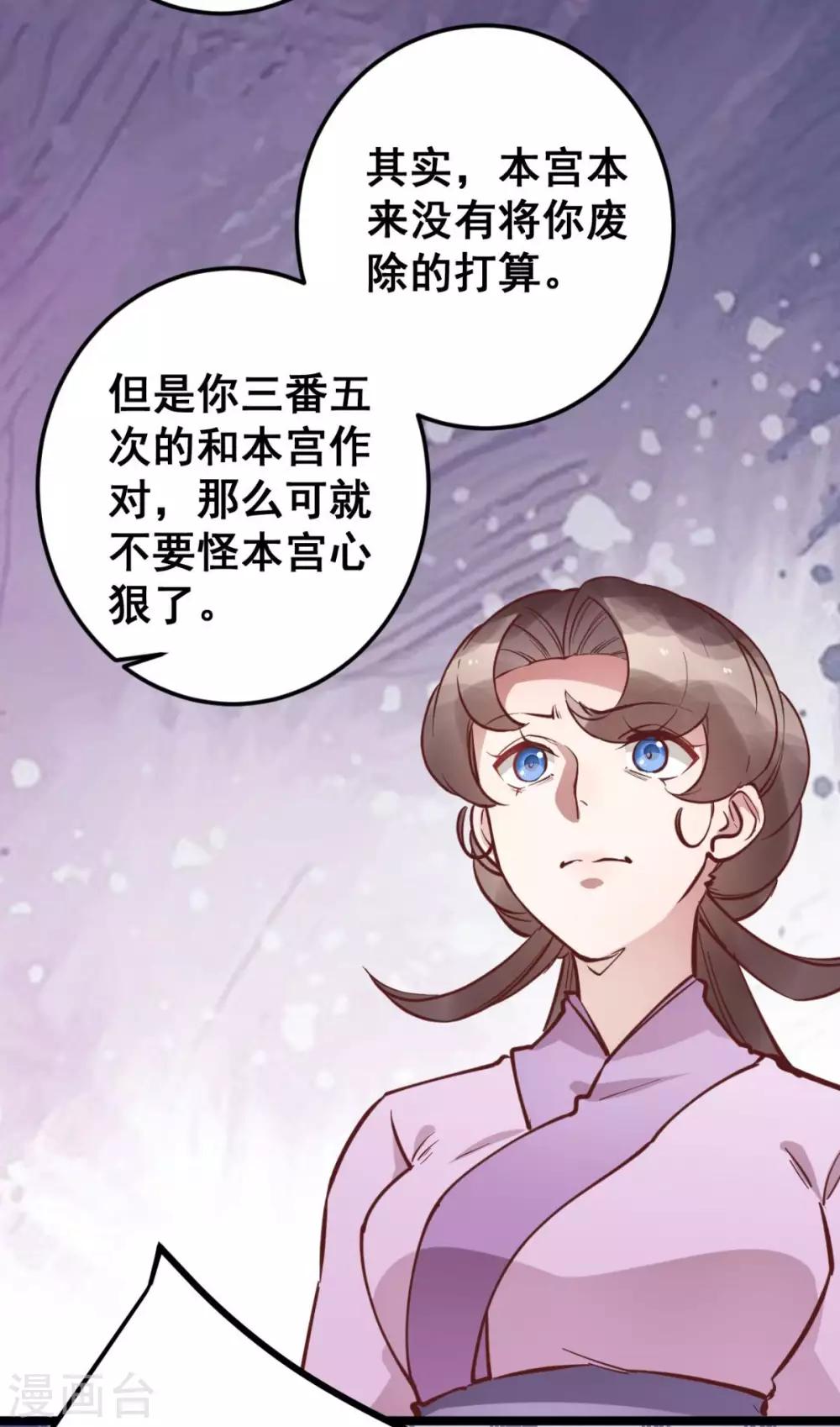 第44话 看来你也不是太蠢-第44话