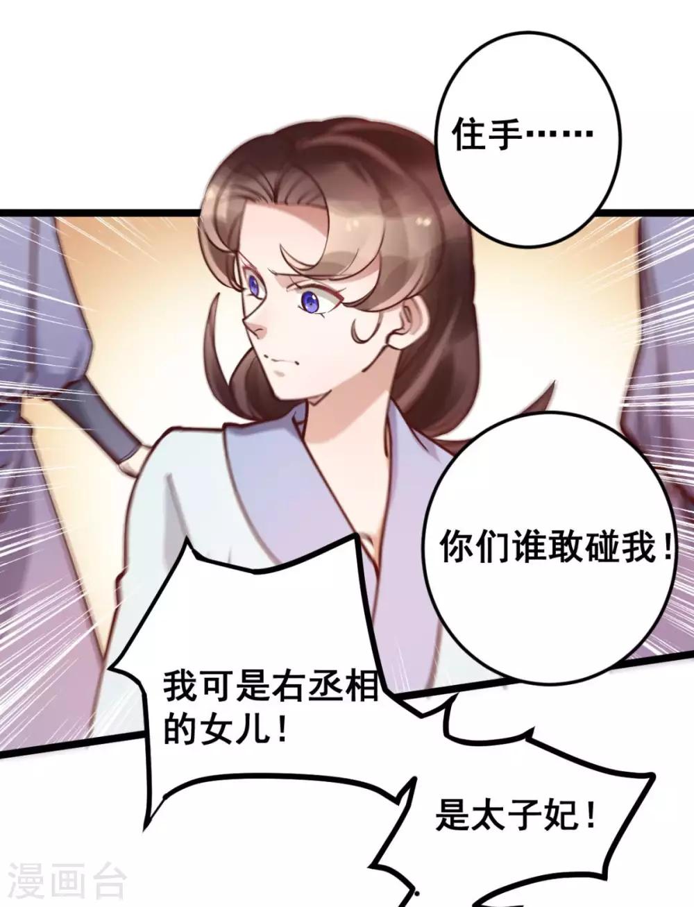 第44话 看来你也不是太蠢-第44话