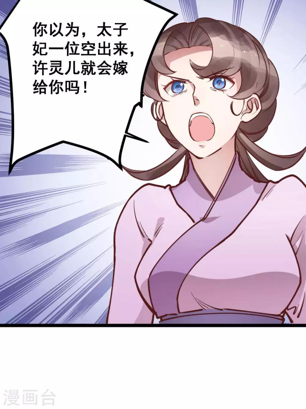 第44话 看来你也不是太蠢-第44话