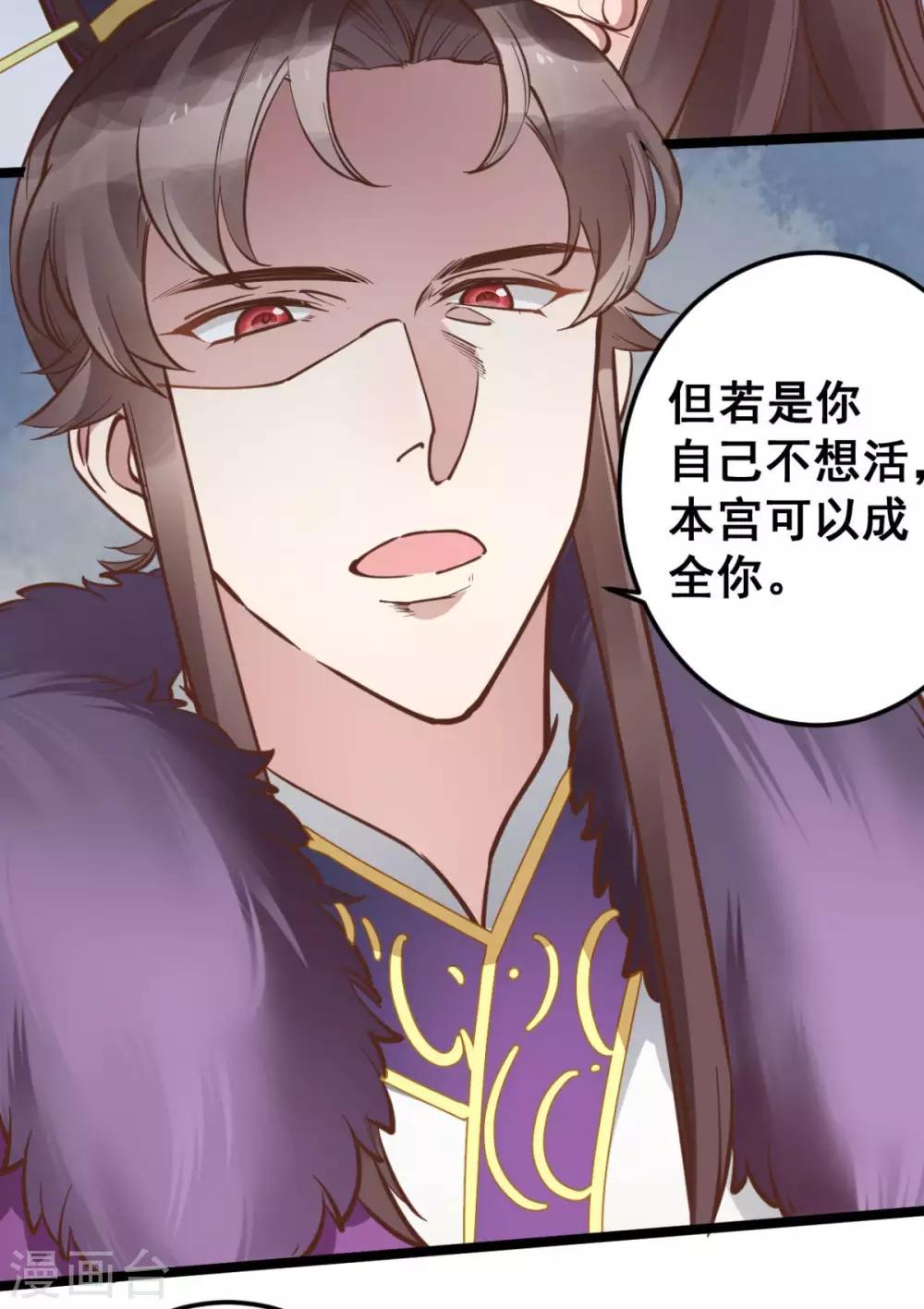 第44话 看来你也不是太蠢-第44话