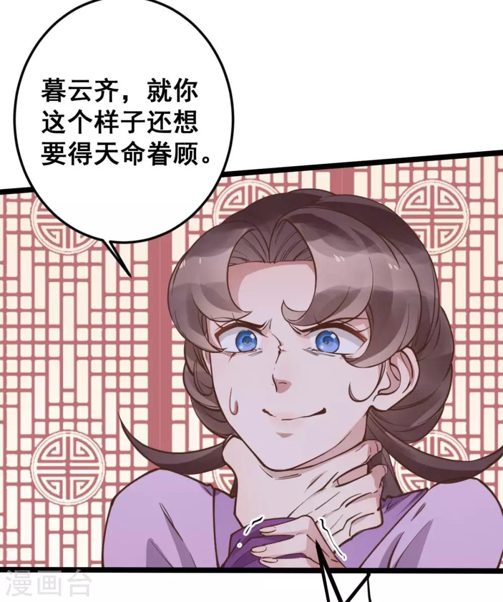 第44话 看来你也不是太蠢-第44话