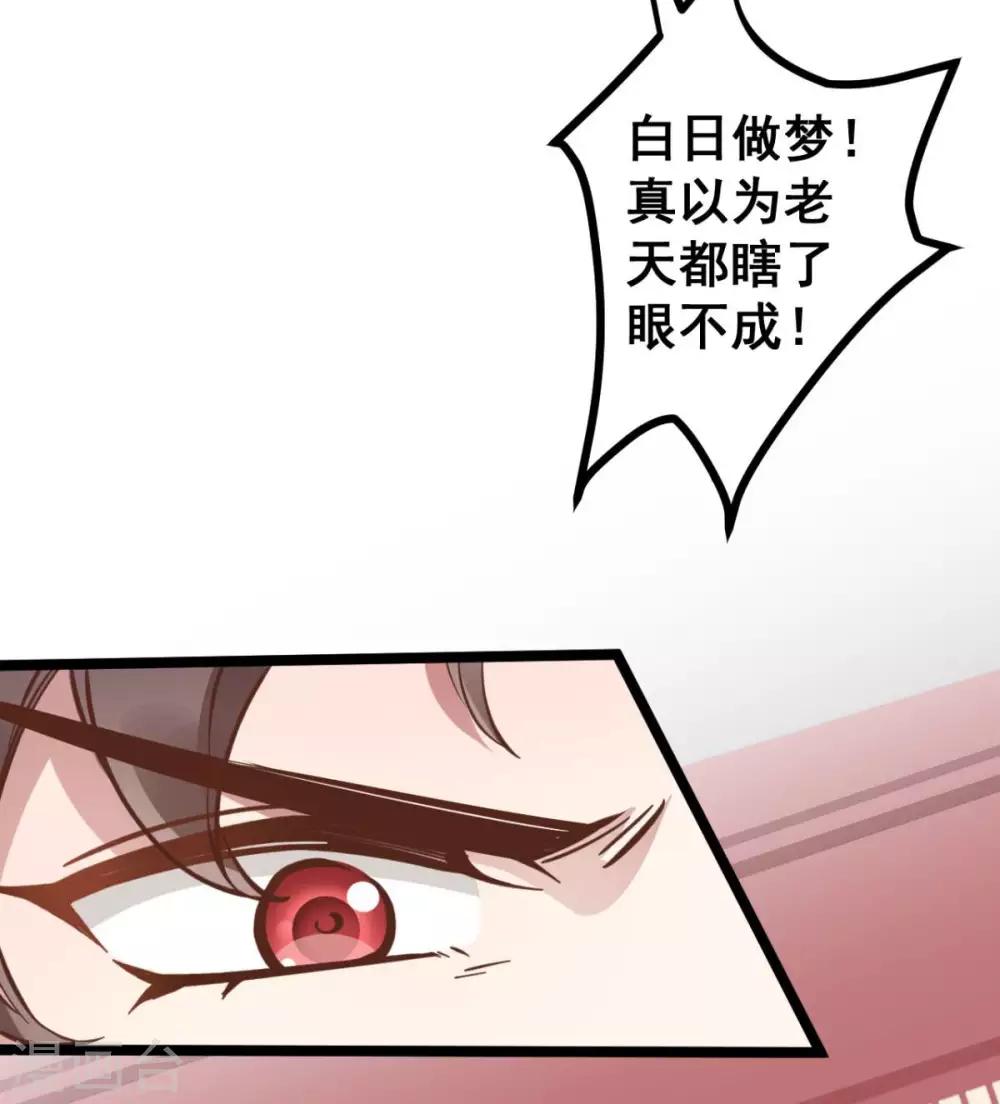 第44话 看来你也不是太蠢-第44话