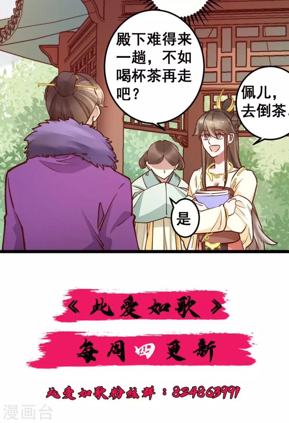 第44话 看来你也不是太蠢-第44话