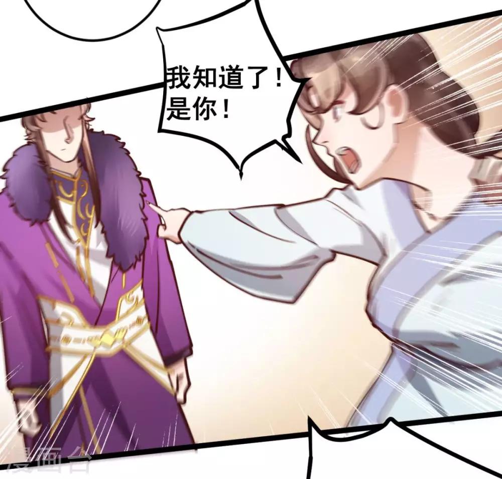 第44话 看来你也不是太蠢-第44话