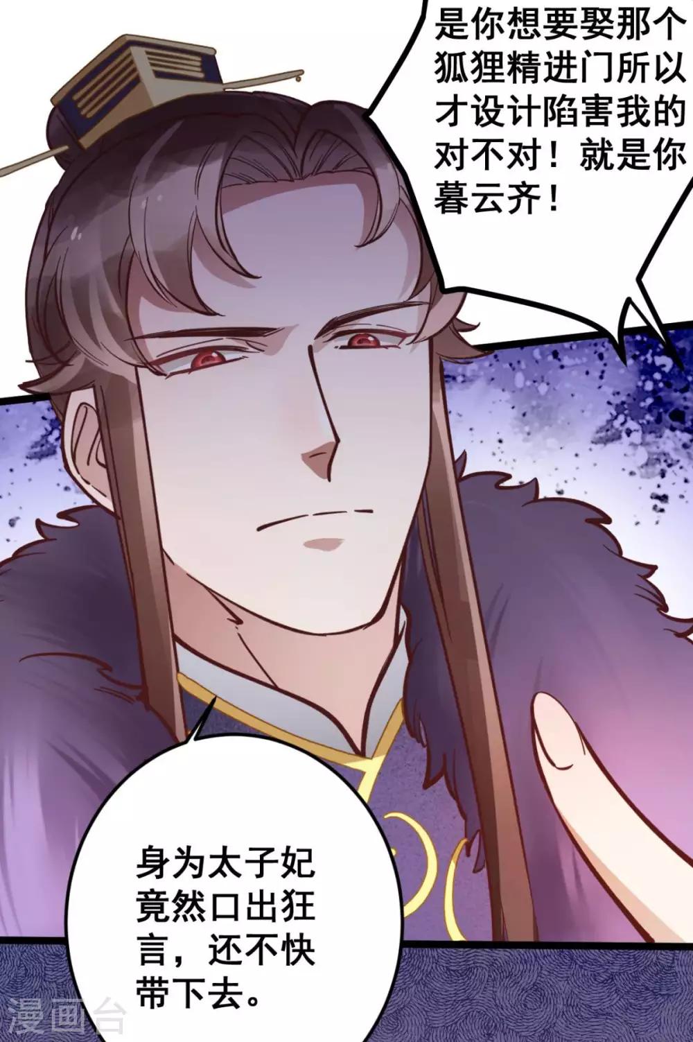 第44话 看来你也不是太蠢-第44话