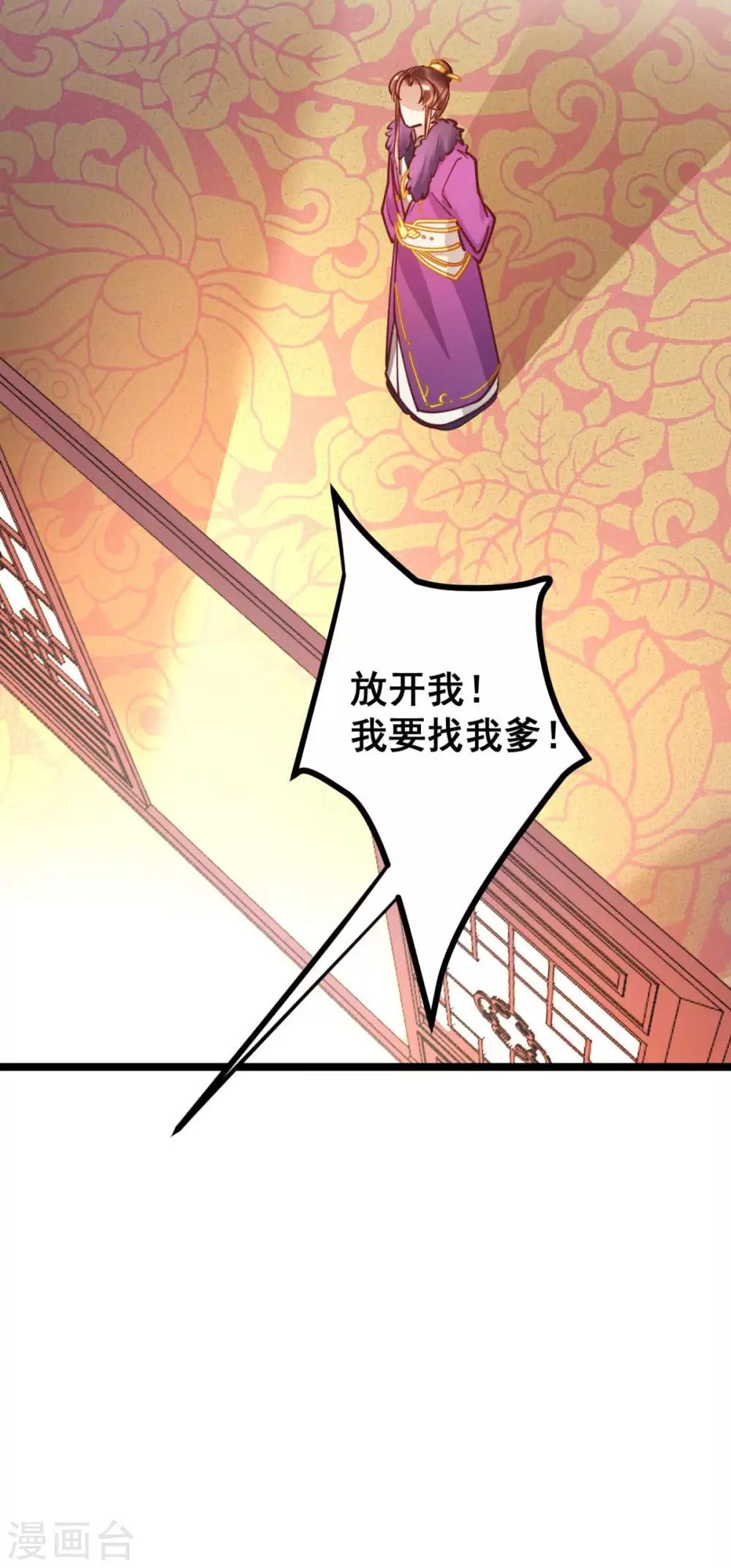 第44话 看来你也不是太蠢-第44话