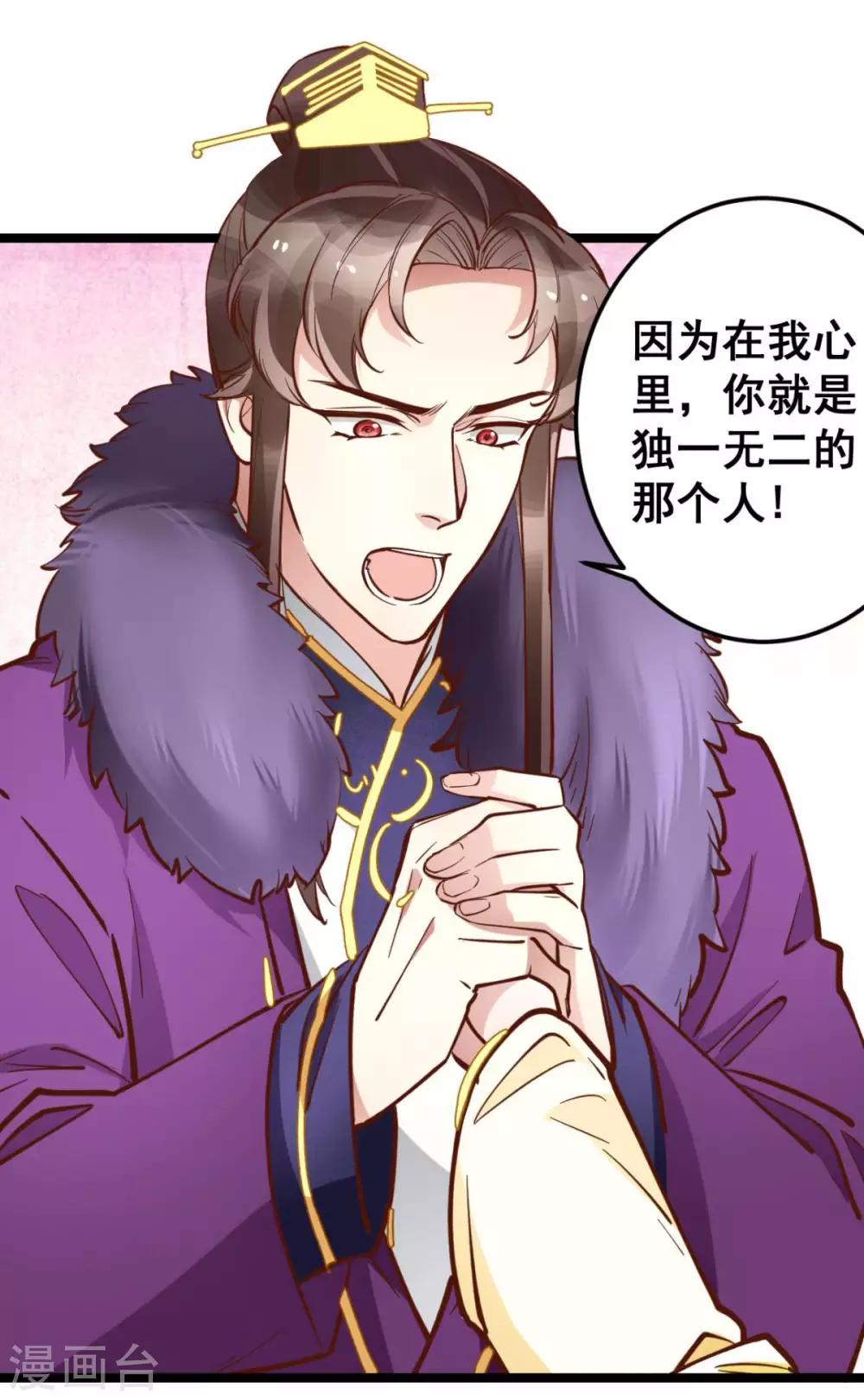 第46话 殿下打算抗旨不遵吗？-第46话
