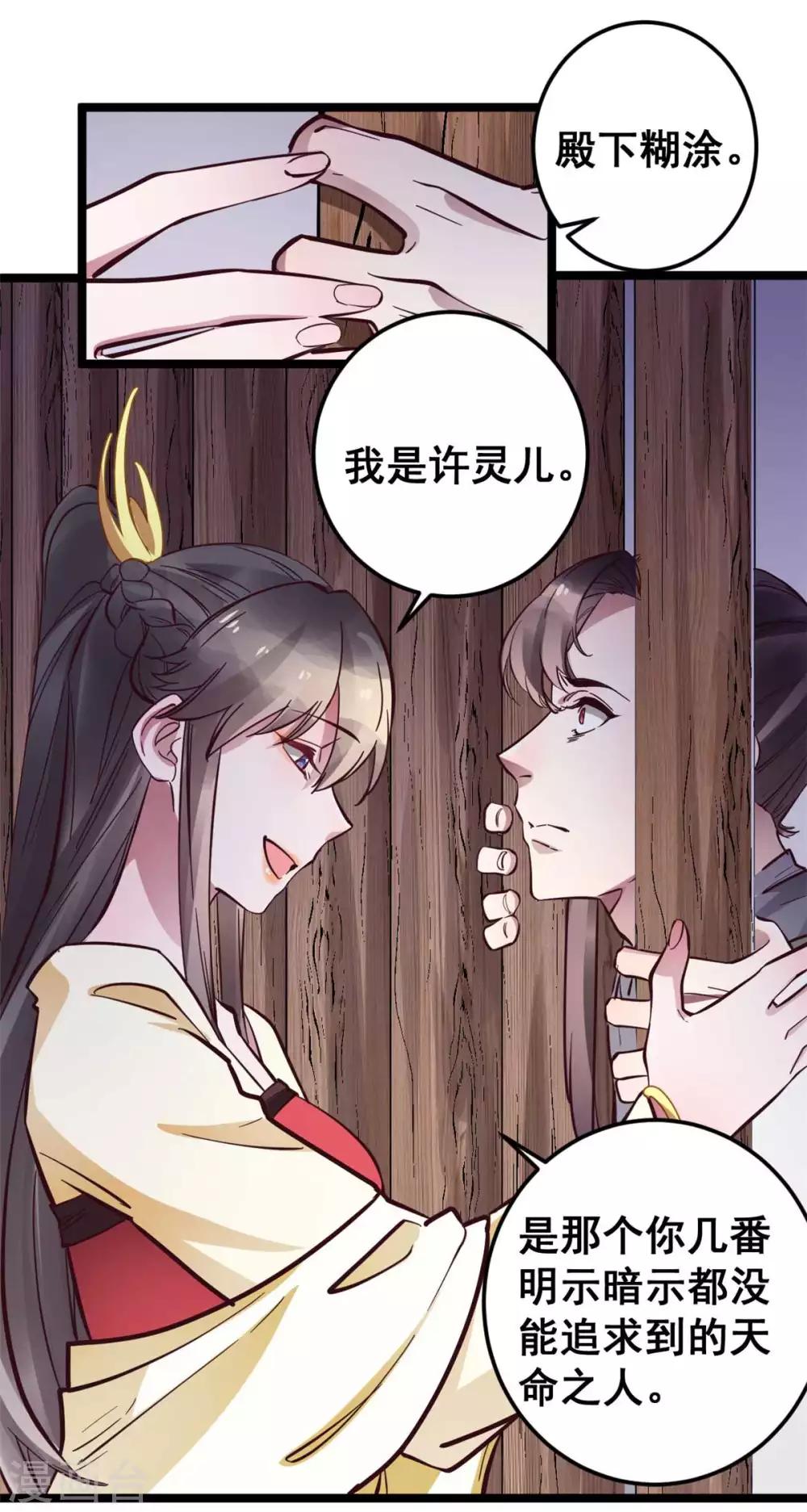 第48话 灵儿凌儿傻傻分不清楚-第48话