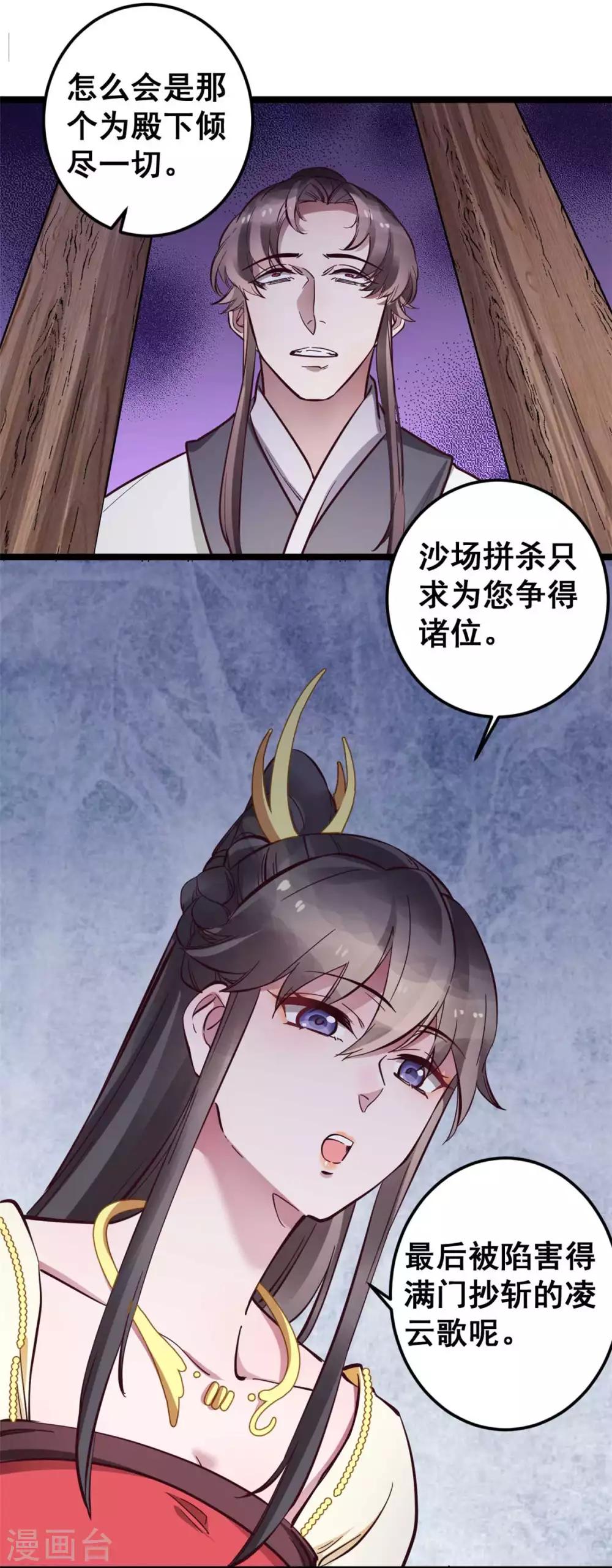 第48话 灵儿凌儿傻傻分不清楚-第48话