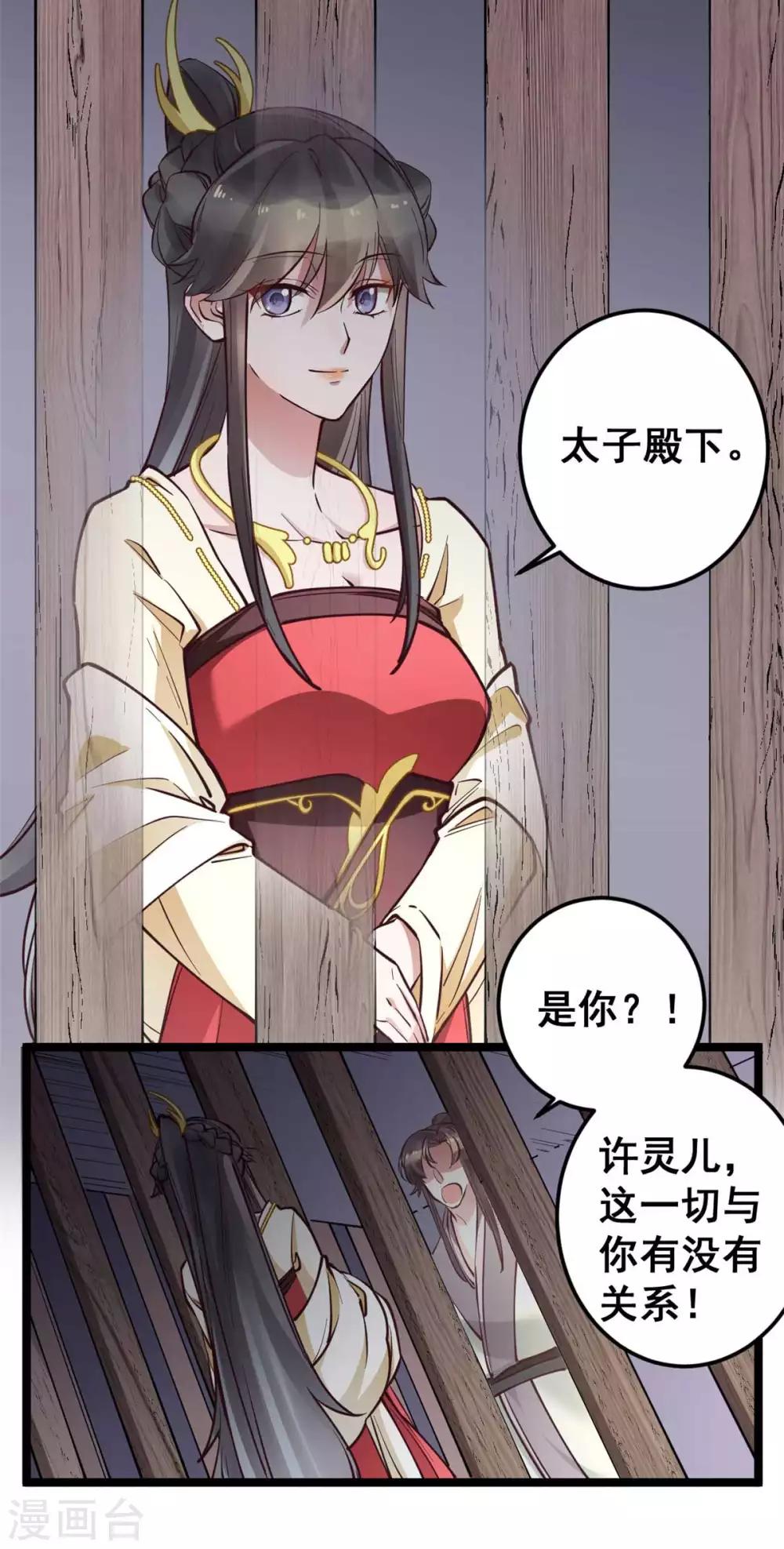 第48话 灵儿凌儿傻傻分不清楚-第48话