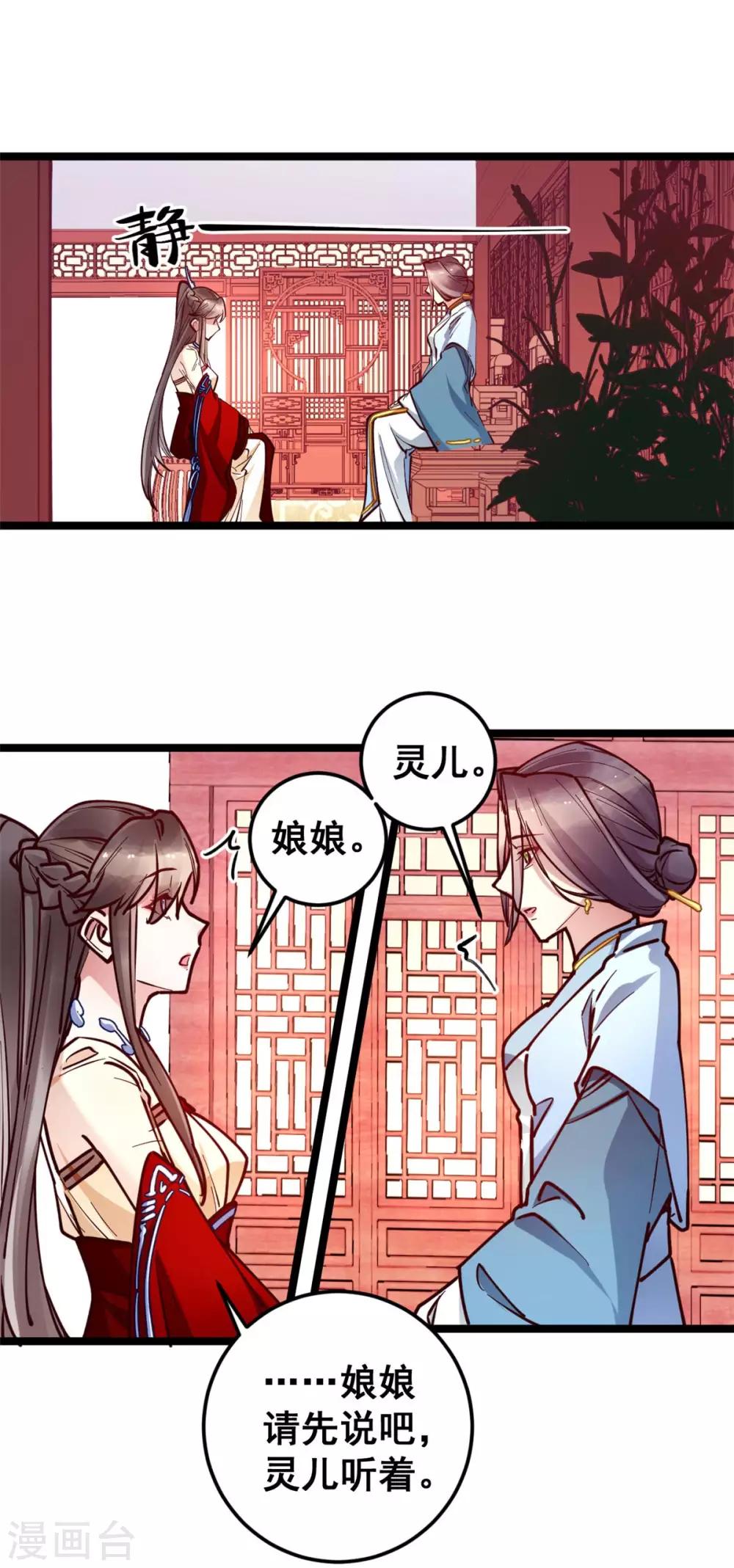 第50话 你一定有很多秘密-第50话
