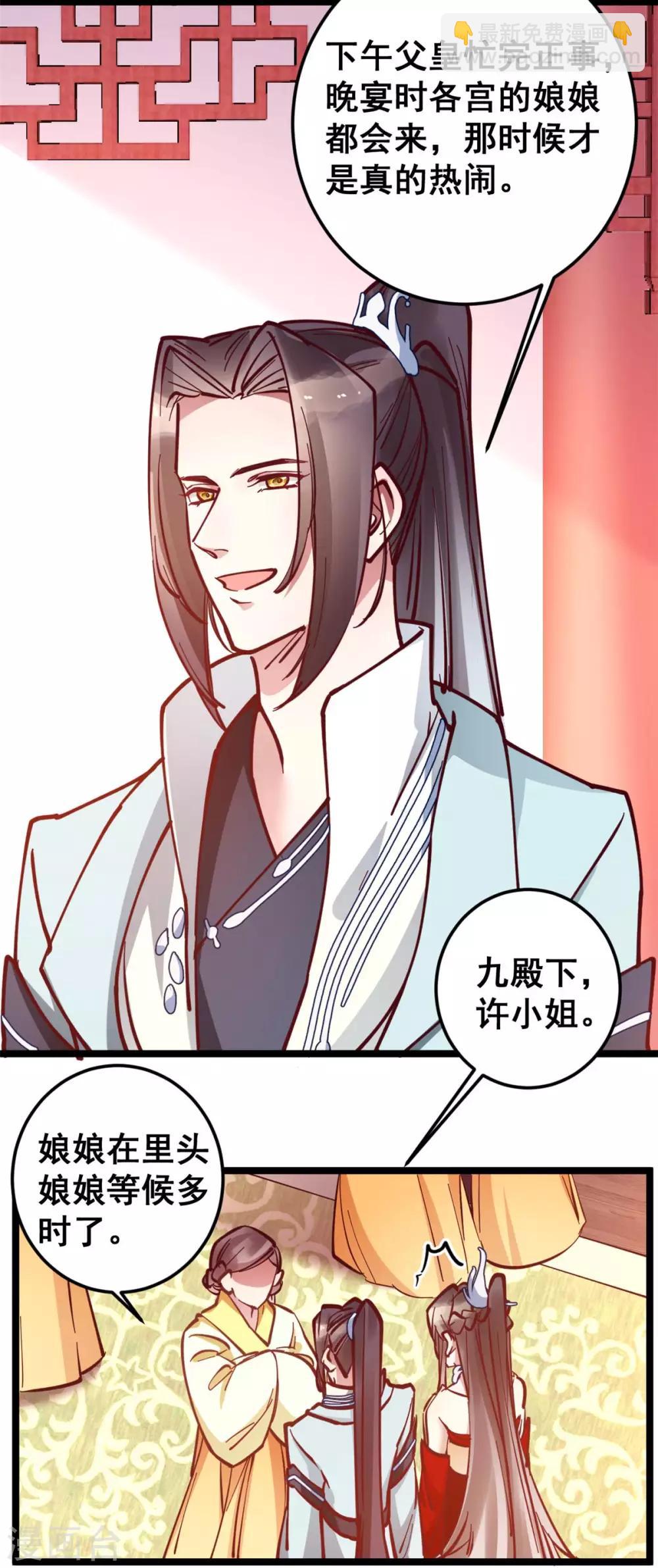 第50话 你一定有很多秘密-第50话