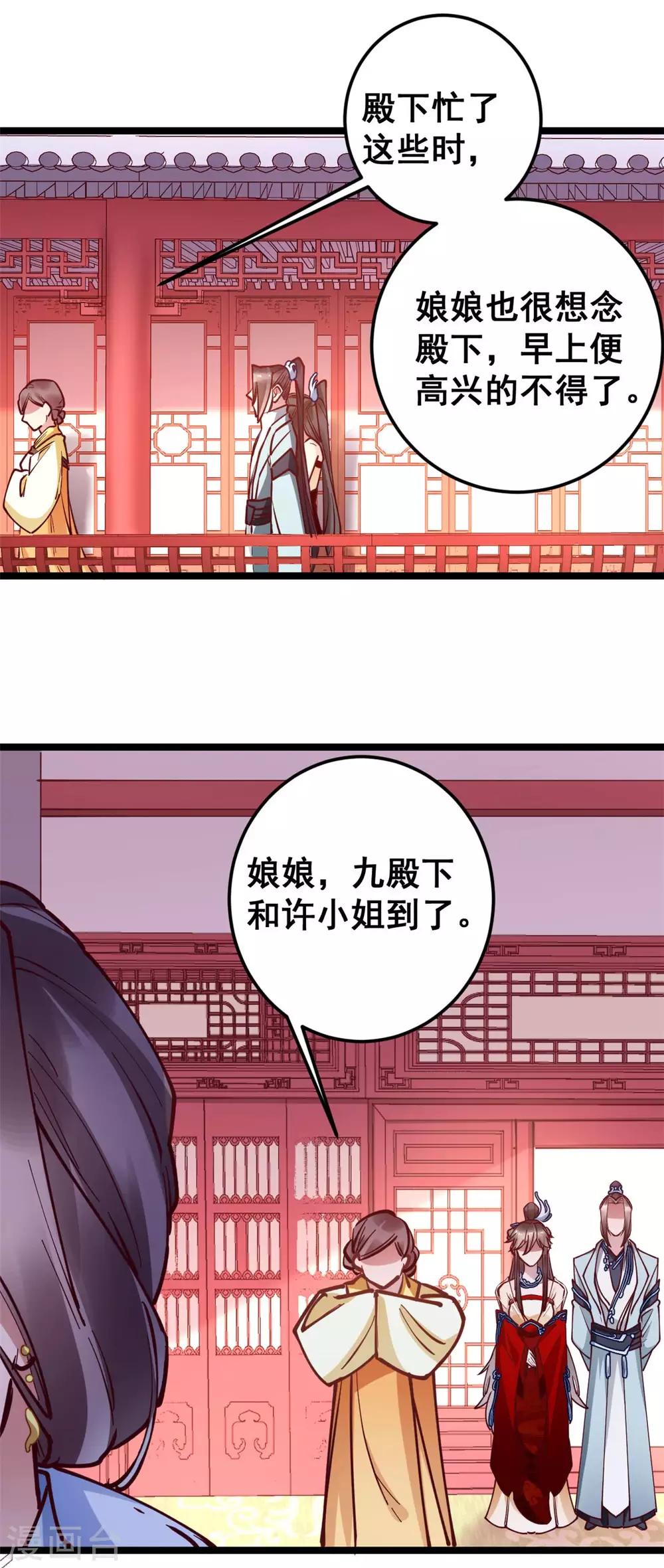 第50话 你一定有很多秘密-第50话