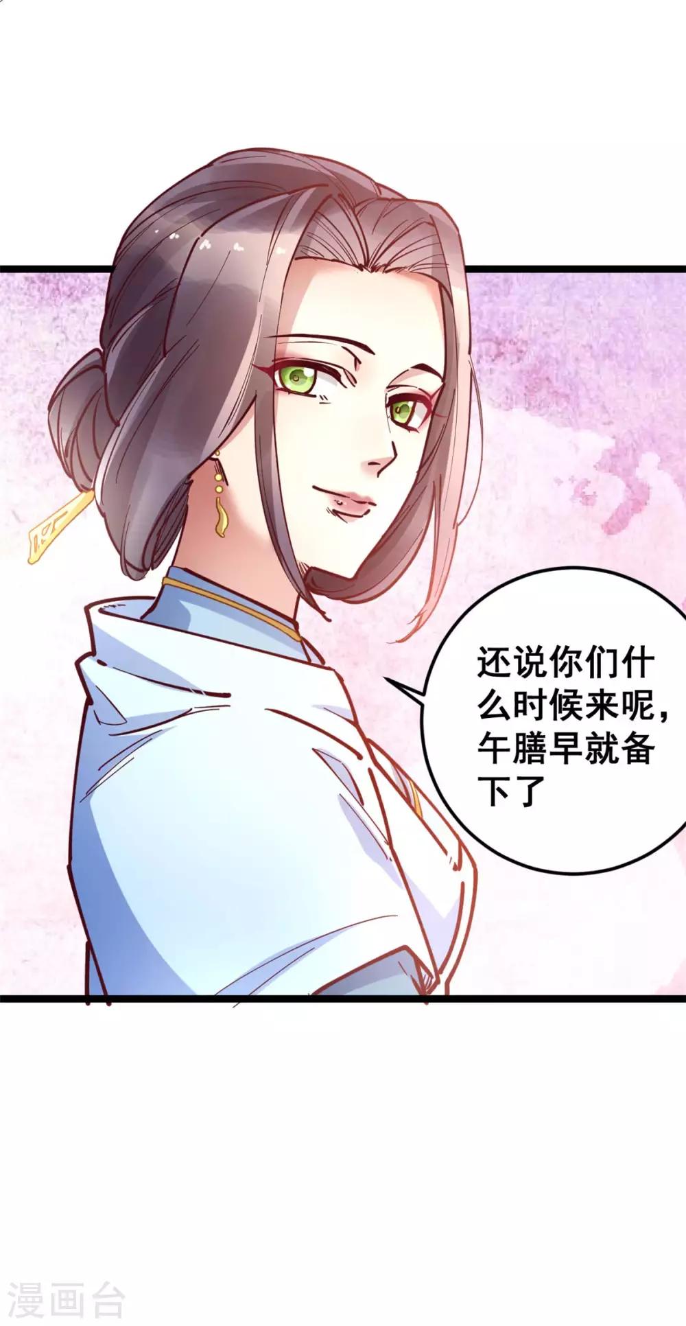 第50话 你一定有很多秘密-第50话
