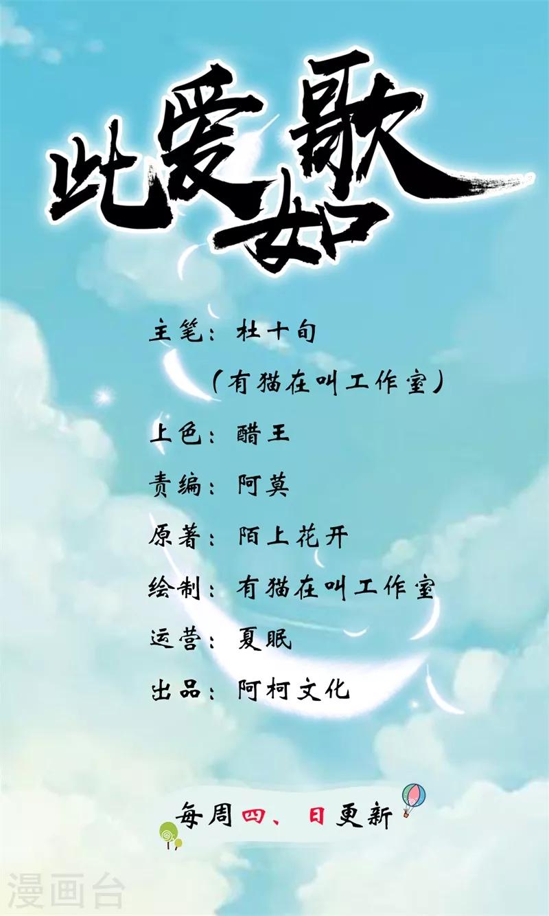 第6话 恼羞成怒-第6话