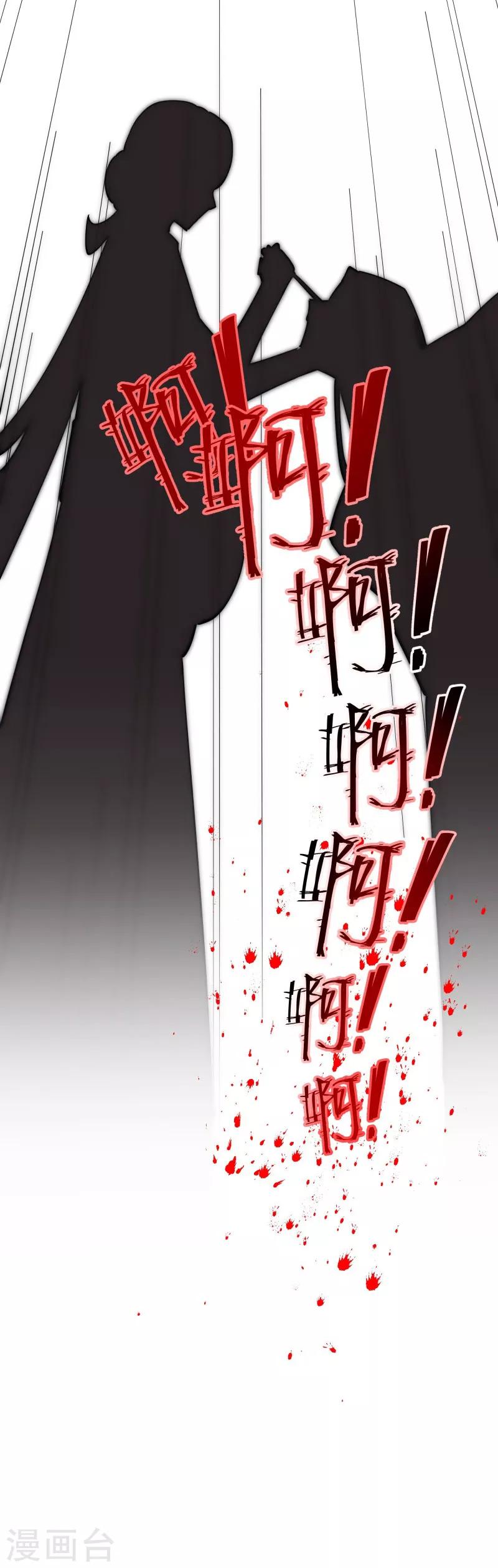 第6话 恼羞成怒-第6话