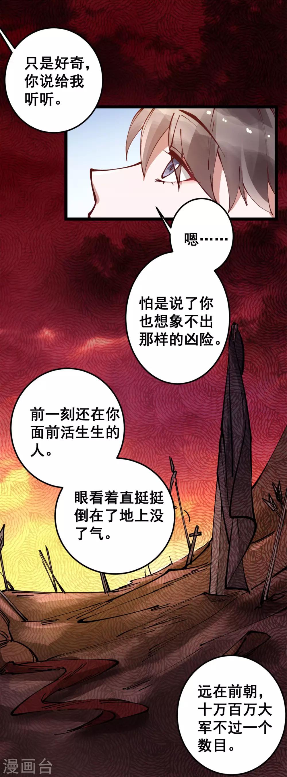 第52话 突如其来的告白-第52话